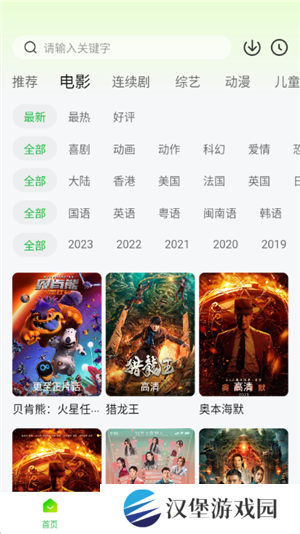小柠檬追剧最新版本