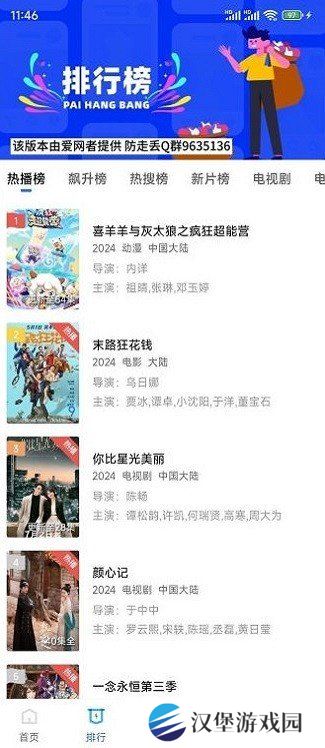 油条视频免费追剧软件
