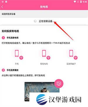 韩小圈最新版无广告版投屏教程2