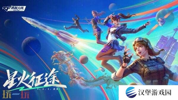 CF穿越火线4月11日更新公告汇总：新版本星火征途上线！