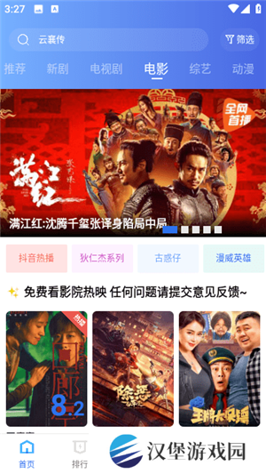 翡翠视频最新版免广告