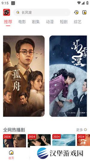 九龙趣看APP官方下载安卓免费追剧-九龙趣看APP2024最新版下载免费版v1.8.1