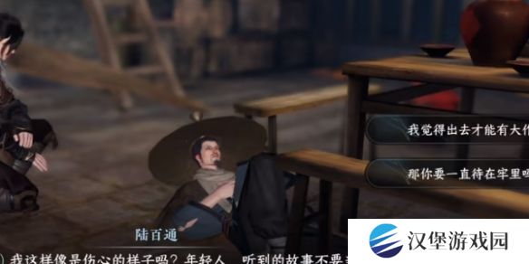 逆水寒手游奇遇凶路通百处怎么玩 奇遇凶路通百处玩法攻略[多图]图片4