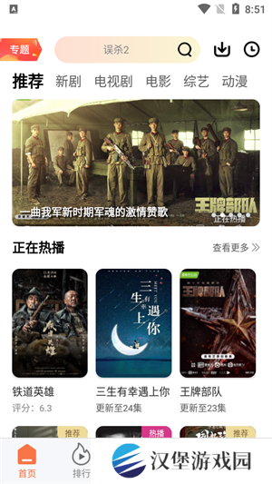 橘子影视去广告纯净版