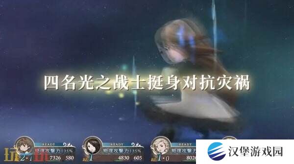 《勇气默示录 飞翔妖精》HD重制版6月5日登陆Switch2