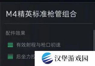 三角洲行动M4A1搭配使用指南 如何使用M4A1战场游戏龙神器[多图]图片3