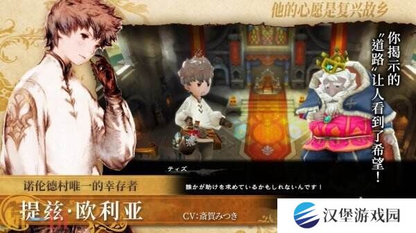 《勇气默示录 飞翔妖精》HD重制版6月5日登陆Switch2