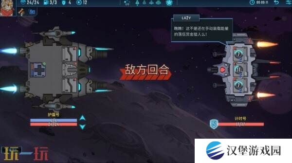 飞船对决游戏《孤星猎人》现已正式发售