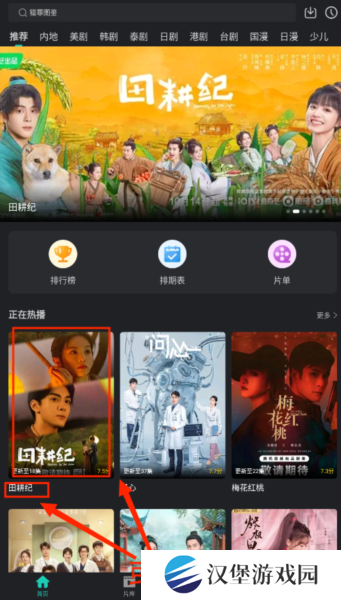 海鸥影评图片15