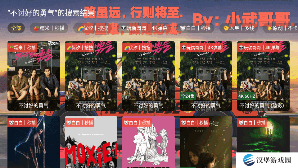 饭太硬2025最新版