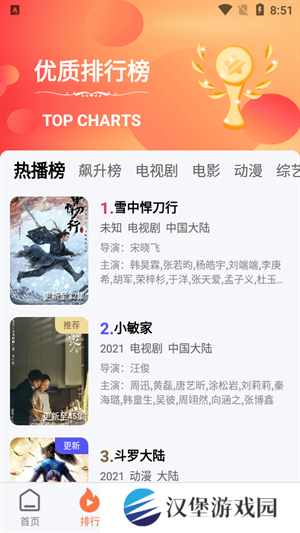 橘子影视去广告纯净版