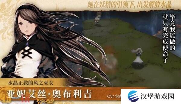 《勇气默示录 飞翔妖精》HD重制版6月5日登陆Switch2