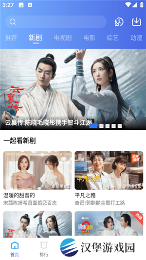 翡翠视频最新版免广告