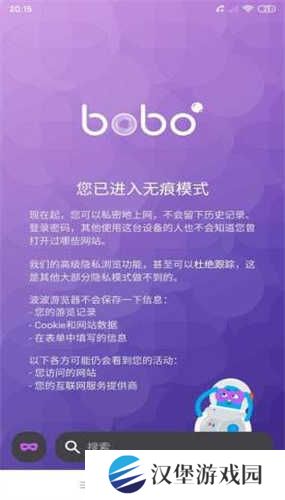 波波浏览器最新版本