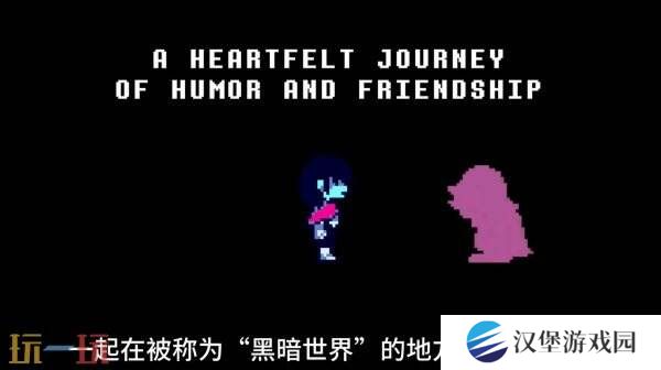 《DELTARUNE》第3章和第4章将于6月5日推出