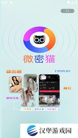 微密猫网页版