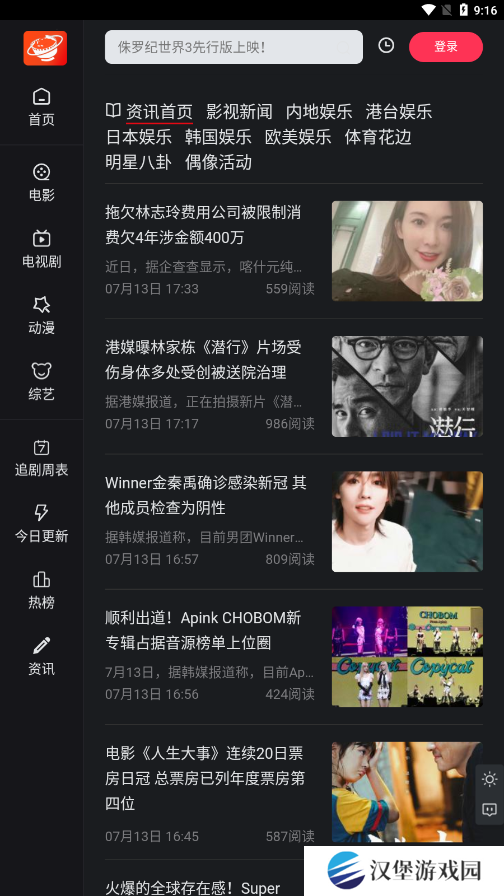 大米星球
