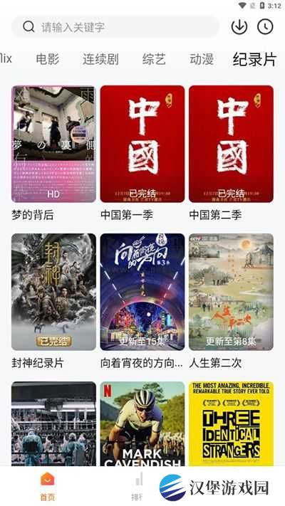 追剧达人安卓版