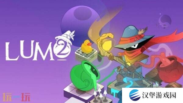 街机冒险续集《Lumo 2》将于2025年推出