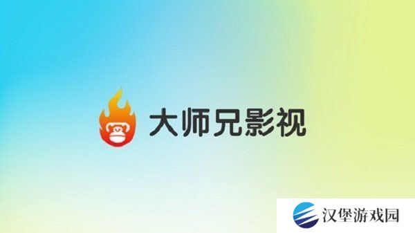大师兄Tv版2024下载