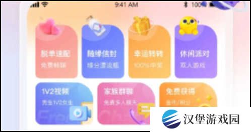 趣夜app怎么下载使用1