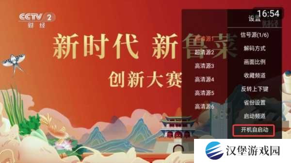 小酷直播TV版图片5