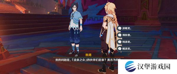 原神纳塔博学者成就如何完成 纳塔博学者隐藏成就怎么完成！[多图]图片4