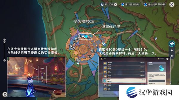 原神青蜜梅采集路线 青蜜梅采集路线图[多图]图片8