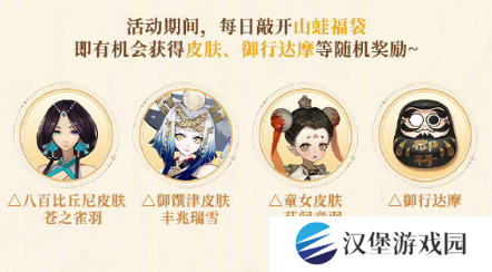 阴阳师八周年庆福利汇总 8周年庆活动有哪些[多图]图片6