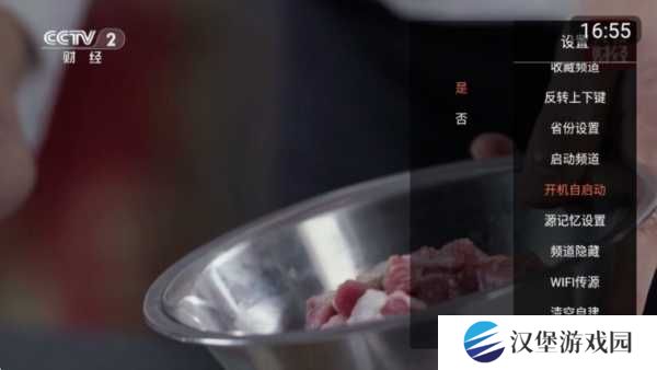 小酷直播TV版图片7