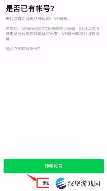 国际聊天软件LINE
