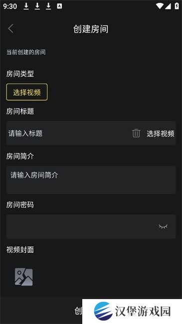 云端影视信息填写