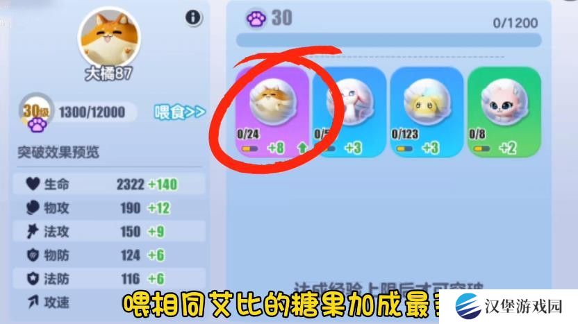蛋仔派对艾比等级突破31级攻略 艾比精英等级如何提升[多图]图片11