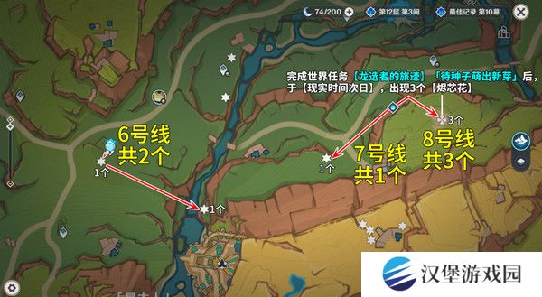 原神烬芯花采集路线 烬芯花在哪里可以采集[多图]图片5