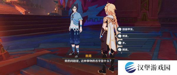 原神纳塔博学者成就如何完成 纳塔博学者隐藏成就怎么完成！[多图]图片5