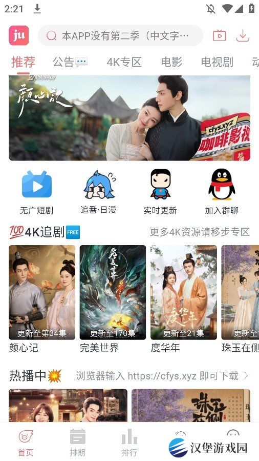 咖啡影视