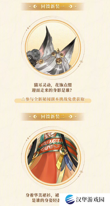 阴阳师八周年庆福利汇总 8周年庆活动有哪些[多图]图片3