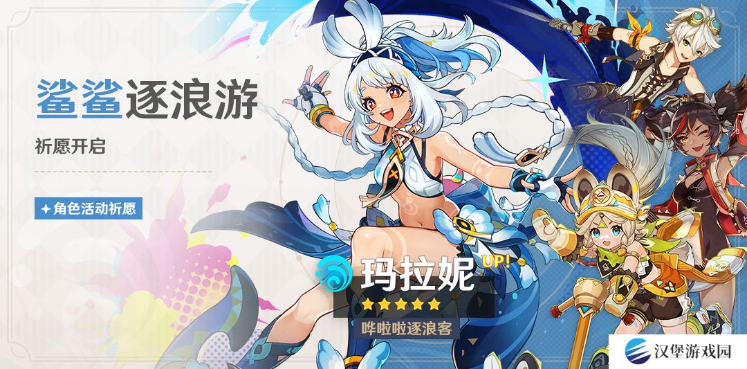 原神玛拉妮命座抽取攻略 玛拉妮1-6命座抽取推荐[图]图片1