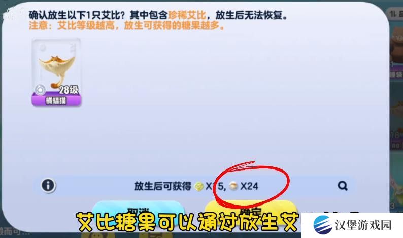 蛋仔派对艾比等级突破31级攻略 艾比精英等级如何提升[多图]图片10