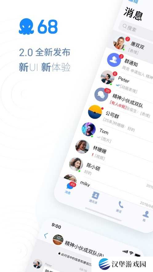 68聊天 2
