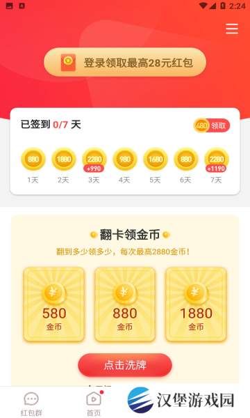 火猿短视频app