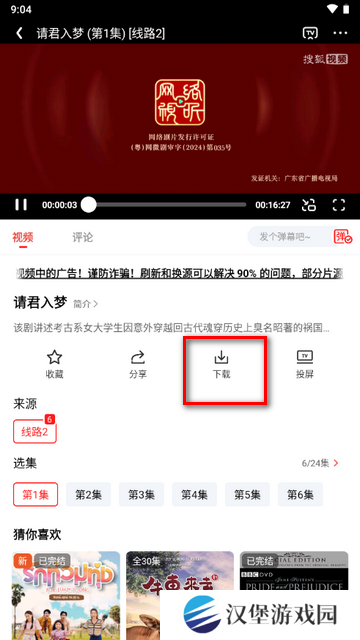 甜筒影视最新版