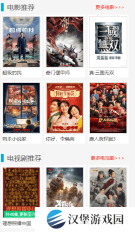 私人影院播放器大全