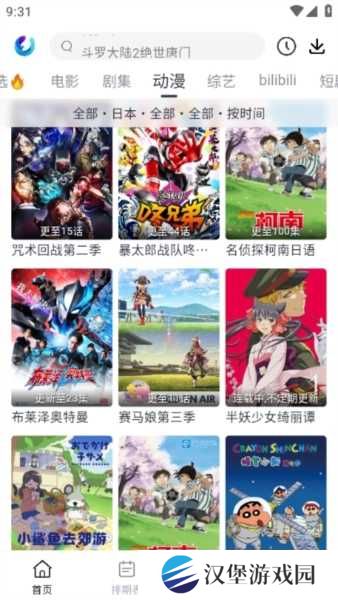 柚子影视APP图片6