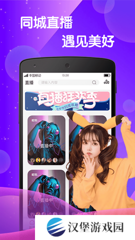 baby直播