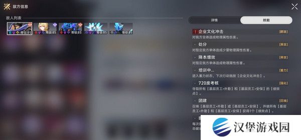 崩坏星穹铁道星天演武仪典活动玩法攻略 梦境训练托帕满星怎么过[多图]图片4