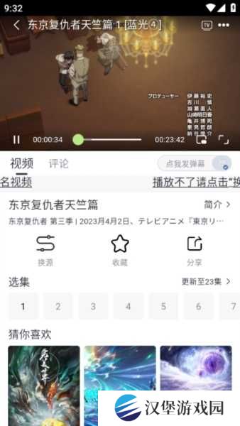 柚子影视APP图片7