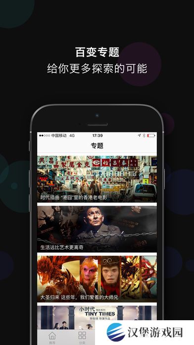泡泡影视