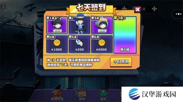 噩梦办公室