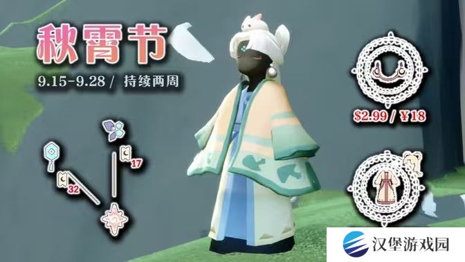 光遇秋宵节活动有哪些 秋宵节活动玩法介绍[多图]图片1